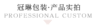 圓角珠寶收納套裝膠盒展示