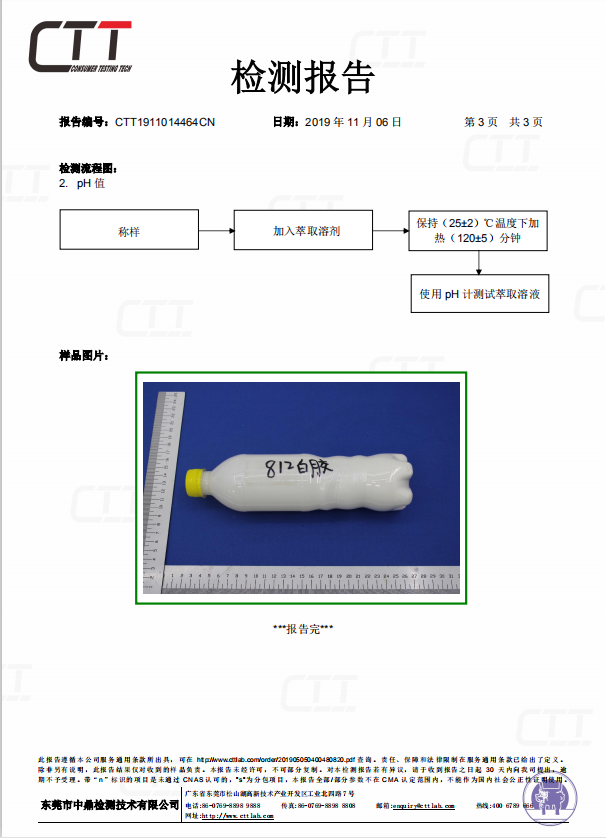 材料測(cè)試.png