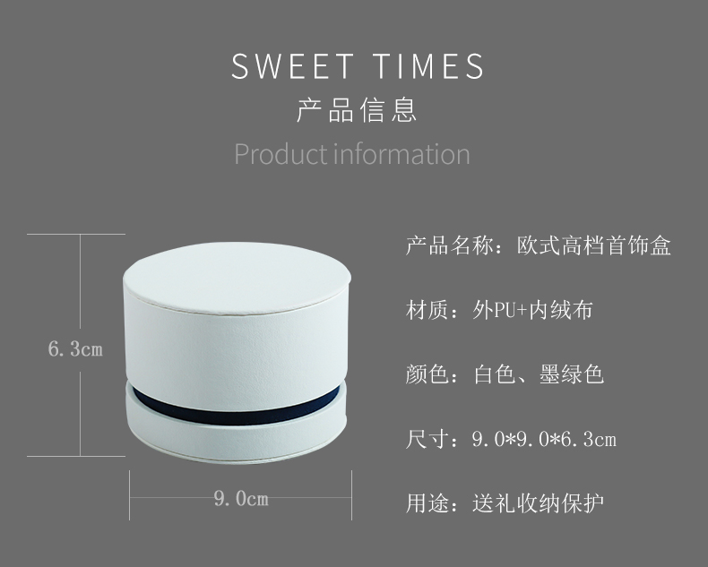 高檔珠寶盒產(chǎn)品信息