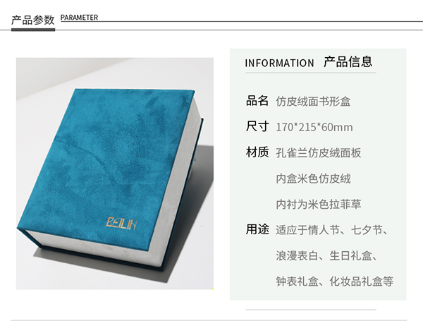 絨面書型盒2.jpg